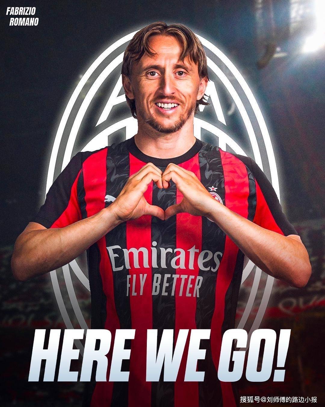 传奇落户圣西罗！莫德里奇加盟AC米兰开启新篇章